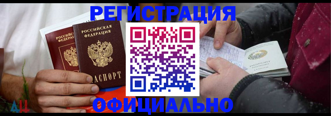 прописка от собственника в Сафоново