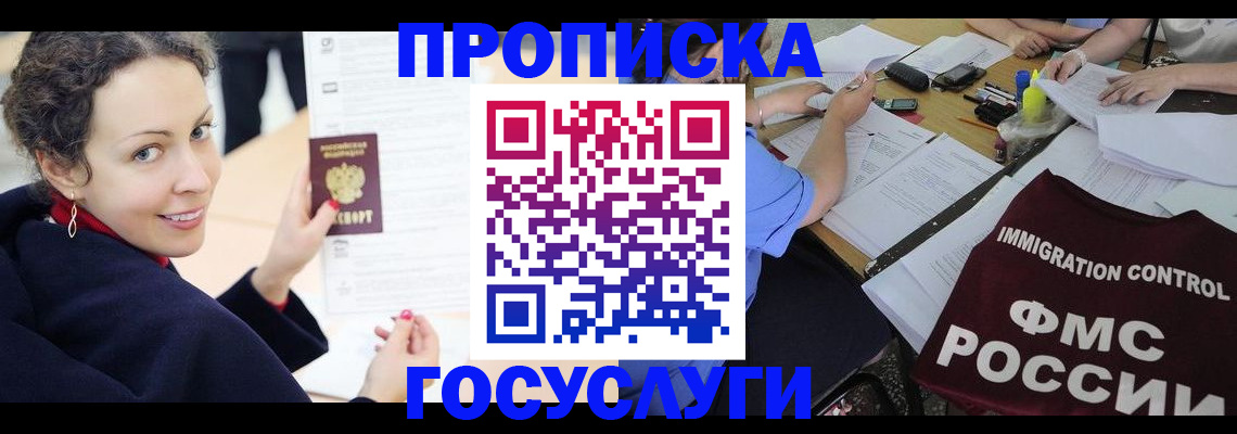 временная регистрация для школы в Сафоново