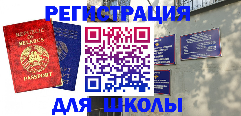 временная регистрация 2025 в Сафоново