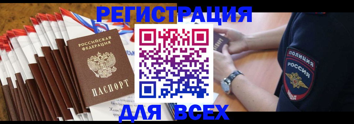 прописка ребенка в Сафоново