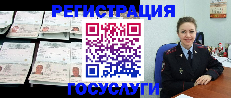 временная регистрация в Сафоново