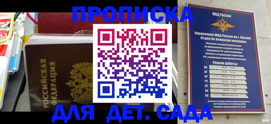 прописка законно в Сафоново