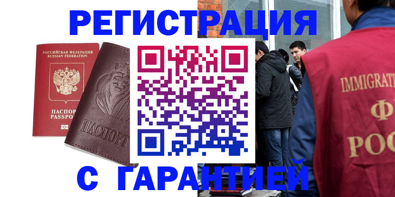 временная регистрация поиск в Сафоново