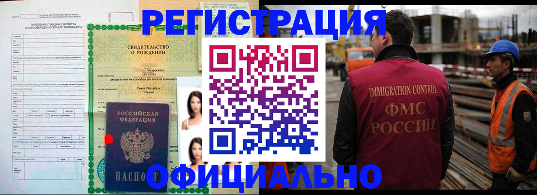 временная регистрация законно в Сафоново