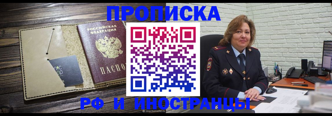 пропишу в квартире в Сафоново